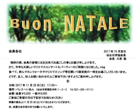Buon Natale2017